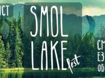 Музикален фестивал с театрални елементи ще се проведе на Смолянските езера