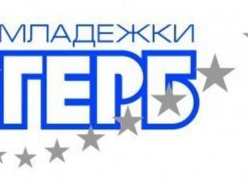 18 делегати от Смолянска област ще участват в отчетно-изборното събрание на МГЕРБ