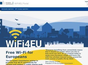 Смолян получава ваучер от Европейската комисия за безплатен интернет на обществени места