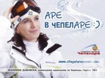 Чепеларе ще отбележи 15 години златен медал на Екатерина Дафовска
