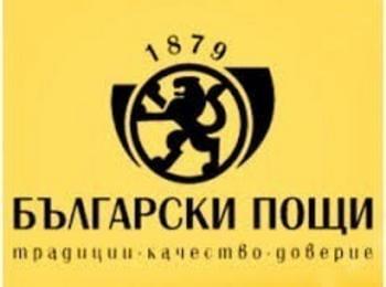  „Български пощи” временно се преустановява получаването и изпращането на парични преводи по системата Мъниграм, от и за Гърция
