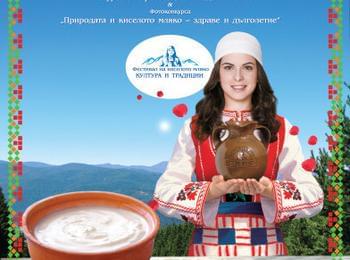 Фестивалът на киселото мляко в Момчиловци се превръща в традиционен за родопското село
