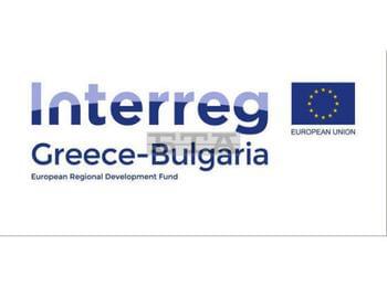 Утре ще се публикува официално 5-та покана по Програма INTERREG V-A Гърция-България 2014-2020