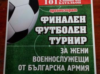 Община Смолян е домакин за пета  поредна година на футболен турнир  за жени военнослужещи  