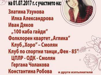 Организират благотворителен концерт "Да помогнем на Атанаска" в Смолян