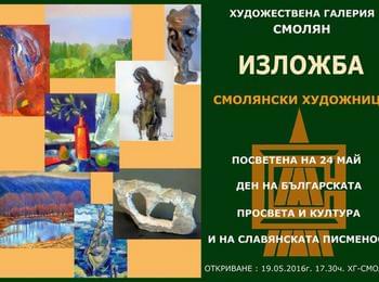Художествената галерия представя изложба за 24 май