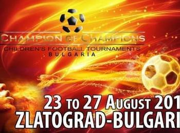 Златоград е домакин на детския турнир по футбол “CHAMPION of CHAMPIONS 2017”