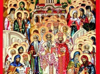 Празнуваме неделя на Всички български светии