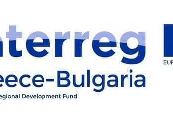 Над 12,2 млн. евро се предоставят за развитие на малки и средни фирми в пограничните райони на България и Гърция