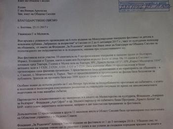Благодарствено писмо до кмета Мелемов и заместничката му Аръчкова изпрати  председателят на фондация „За Родопите” Петър Тодоров