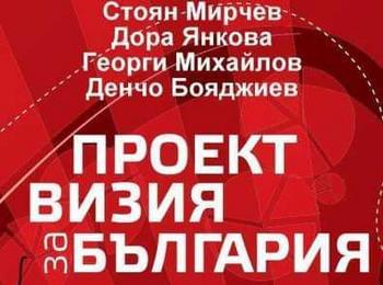 Народни представители от "БСП за България" ще обсъдят "Визия за България"  с граждани в област Смолян