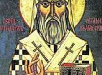 Почитаме паметта на Св. патриарх Евтимий Търновски