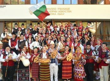 Община Смолян кани на Великденски концерт, в който ще участват талантите от НУФИ „Широка лъка”