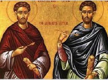 Днес е ден на Светите братя лечители Козма и Дамян