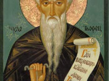 Почитаме небесния покровител на българския народ - Св. Иван Рилски Чудотворец