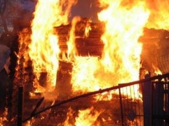 Къща горя в Любча, причината - строителна неизправност