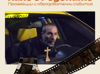 „Кино в Родопите“ с прожекция на „Посоки“ и Кино клас със Симеон Венциславов