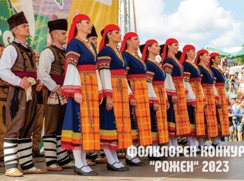 Близо 4000 изпълнители от цяла България ще събере фолклорния конкурс на Роженския събор 