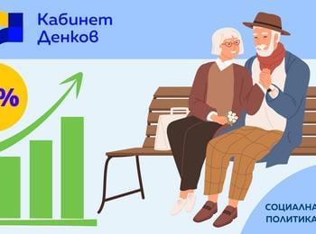 Социалният министър: С 12% се увеличават пенсиите от юли