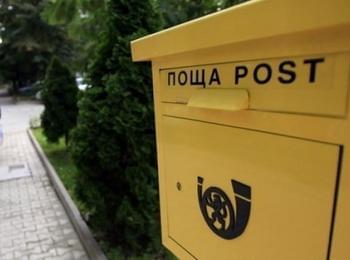 Български пощи разширява мрежата си за доставка на проследяеми пратки