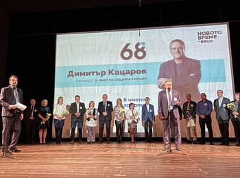  „Новото време“ откри предизборната си кампания в Смолян  с дарение от 87 000 лева 