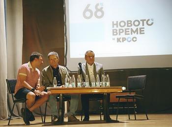  Възможностите за устойчив и приключенски туризъм в смолянски регион обсъждаха експерти на дискусия по инициатива на „Новото време“ -КРОС