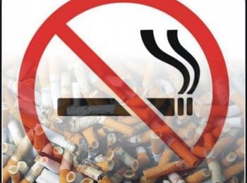 Да спрем цигарите поне за ден ни предизвиква 16 ноември, Международния ден без тютюнопушене