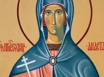 На 22 декември почитаме деня на св. Анастасия