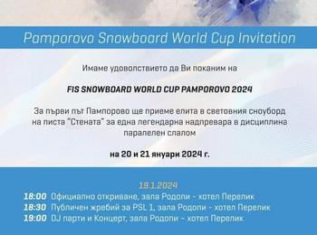 13 полицейски екипи от ОДМВР-Смолян ще осигуряват безопасността на движението и опазване на обществения ред при провеждането на състезанията от Световната купа по сноуборд 