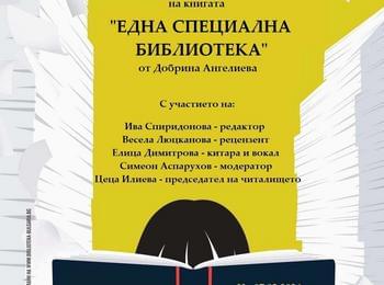  "Една специална библиотека"– премиера на дебютния сборник с разкази на Добрина Ангелиева