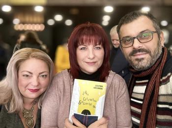 Добрина Ангелиева представи дебютния си сборник разкази