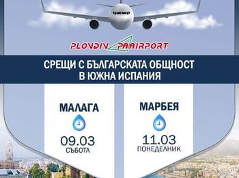 Започват преговори за полети от Пловдив до Испания 