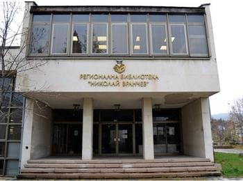 С национален форум библиотеката в Смолян ще отбележи 65-ата си годишнина