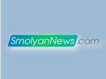 За два дни новинарският сайт SmolyanNews.com е посетен от над 9 хиляди читатели