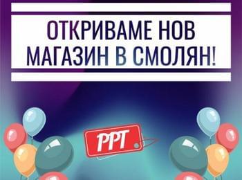 PPT открива утре своя 12-ти магазин в град Смолян