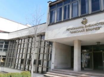 Областна администрация и Регионална библиотека „Николай Вранчев” обявяват конкурс