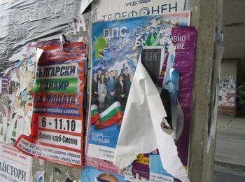  Община Смолян напомня на партийните централи, че до 12 октомври трябва да  премахнат  предизборните си плакати