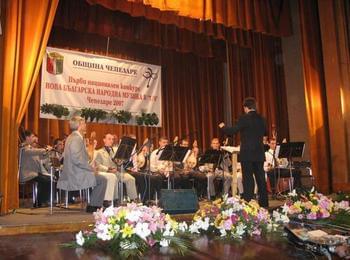 В Чепеларе ще се проведе заключителния концерт на петото издание на конкурса „Нова българска народна музика в размер 7/8“ 