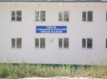 Ден на отворените врати ще има в езиковата гимназия в Смолян