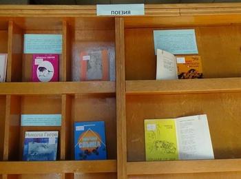Библиотеката представя изложба от книги „ТВОРЕЦЪТ НИКОЛА ГИГОВ“