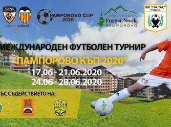 Очакват отбори от чужбина и родни грандове за участие в  Международен турнир по футбол „Пампорово къп 2020“    