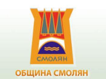  Община Смолян обявява конкурс на тема „Моят Смолян през 2050-та година“