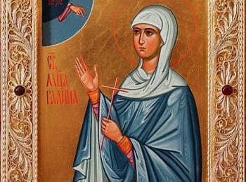 Почитаме паметта на Св. Галина, символ на майчина обич и закрила