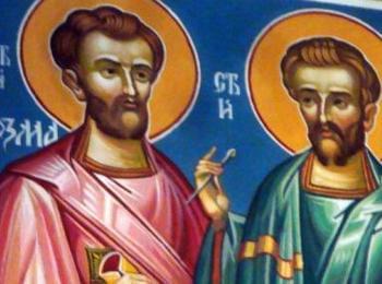 На 1 юли почитаме Св. Безсребърници Козма и Дамян