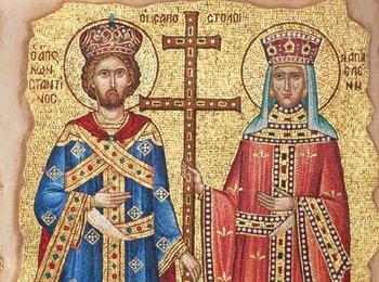 На 21 май почитаме Св. Константин и Елена 