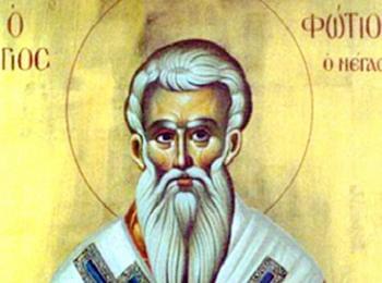 Днес православната църква почита паметта на свети Фотий 