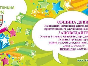 Община Девин организира парти за празника детето 1 юни