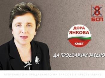 Дора Янкова: Предлагам ви волята и силата си за успеха на община Смолян