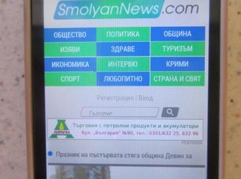   SmolyanNews.com  за смартфони и таблети