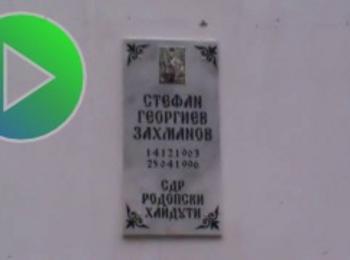 Сдружение „Родопски хайдути” дари паметна плоча на гайдаря Стефан Захманов